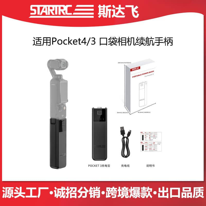 STARTRC Battery Grip for DJI Pocket 4, 3C Certified, DJI Action Camera Accessory