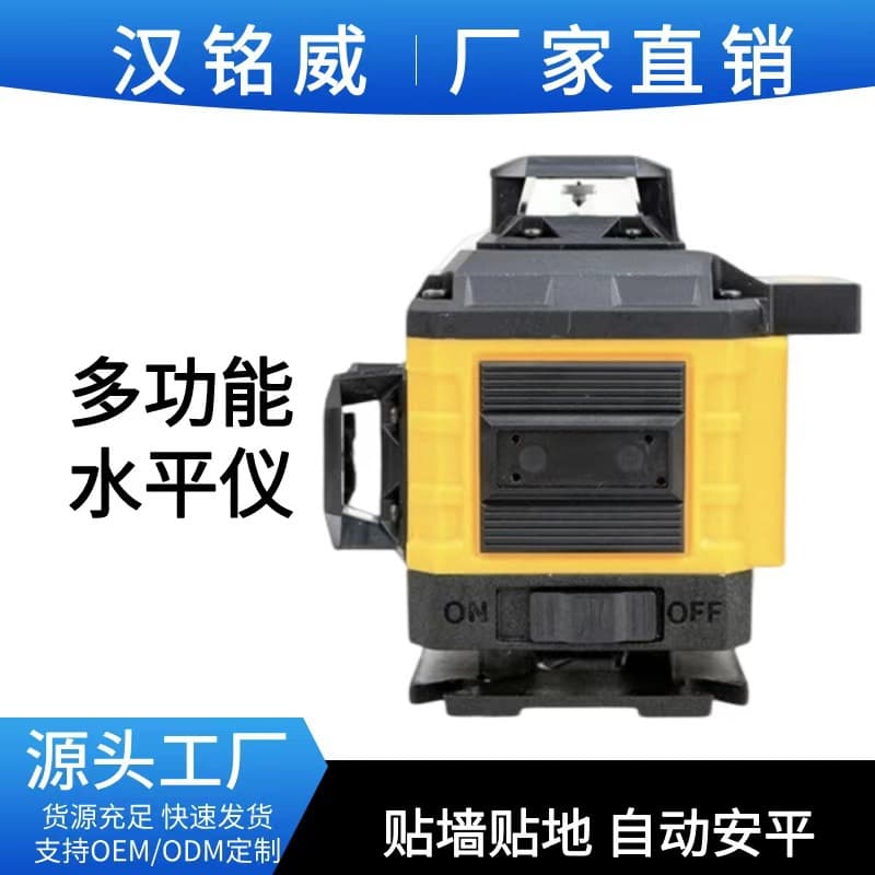 Cross-Border Dewalt 16-Line Laser Level, Fully Automatic Leveling, 3D Wall-Mounted Level, Infrared High Precision