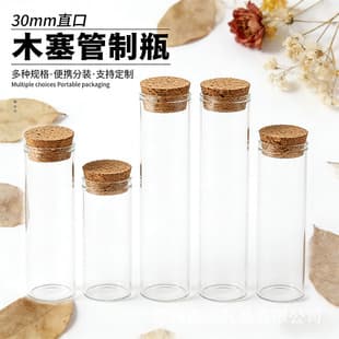 30mm Diameter Cork Test Tube Bottle Flower Tea Storage Bottle Candy Bottle Jewelry Organizer Dried Flower Vase Jinxianlian Packaging Bottle