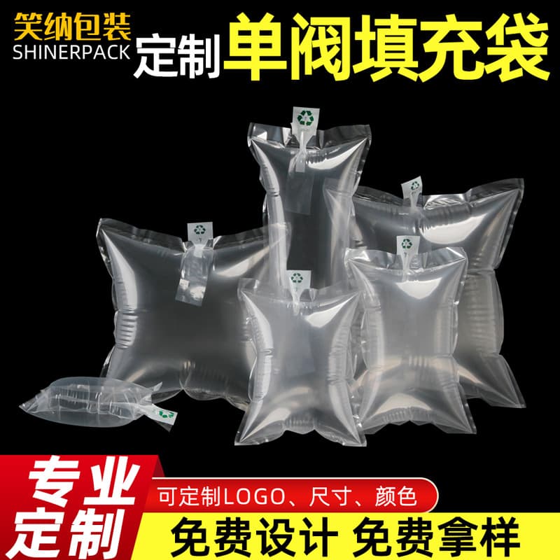 Customized luggage and shoe filling bags, drop and shock-proof cargo cushioning, express packaging, container air pillows, bubble pillows.