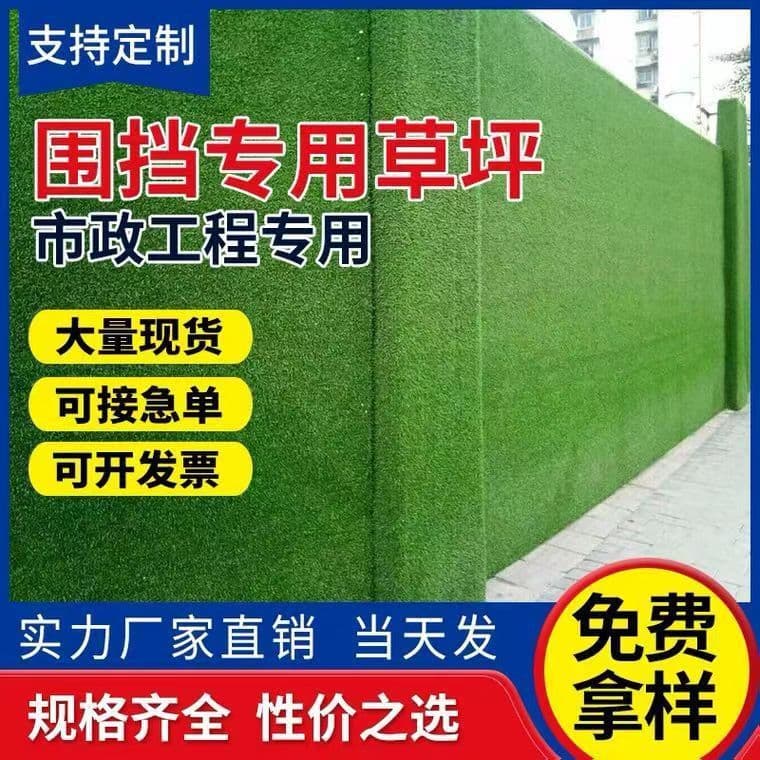 Simulated lawn carpet, municipal fence, fake turf, imitation greening engineering plastic fence, artificial simulation turf customization