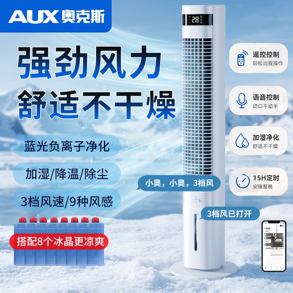 Oaks Air Conditioning Fan Household Refrigeration Fan Single Water Cooling Tower Fan Water Air Conditioner Dormitory Cooler