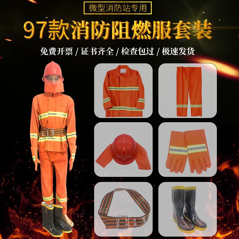 97 Firefighter Suit Set, Fireproof Clothing, 97 Protective Boots, Firefighting Protective Suit, 97 Belt, Fire Helmet