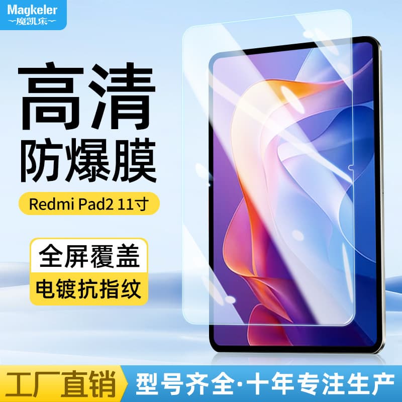 Tempered Glass Screen Protector for Redmi Pad 2 2025 New Model 11-inch HD Anti-Explosion Protective Film