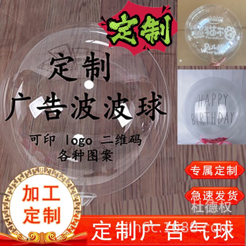 Factory Promotional Glowing Bubble Ball with Printed Logo Advertising Balloon, LED Lighted Transparent Bubble Ball for Social Media Trends
