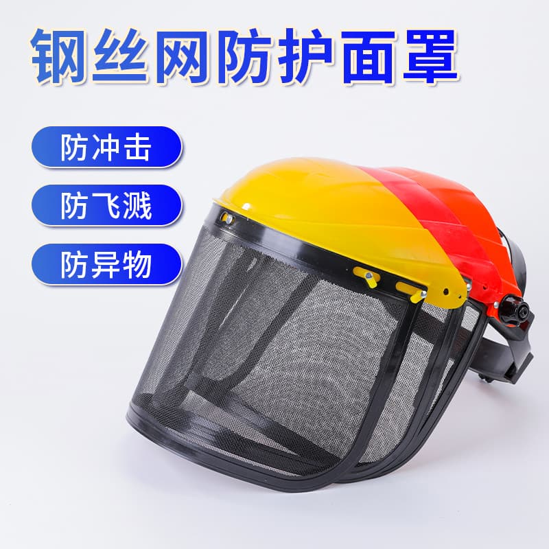 Head-Mounted Lawn Mower Protective Face Shield, Wire Mesh Mask, Explosion and Impact Resistant Splash Screen, Special for Garden Mowing Hats