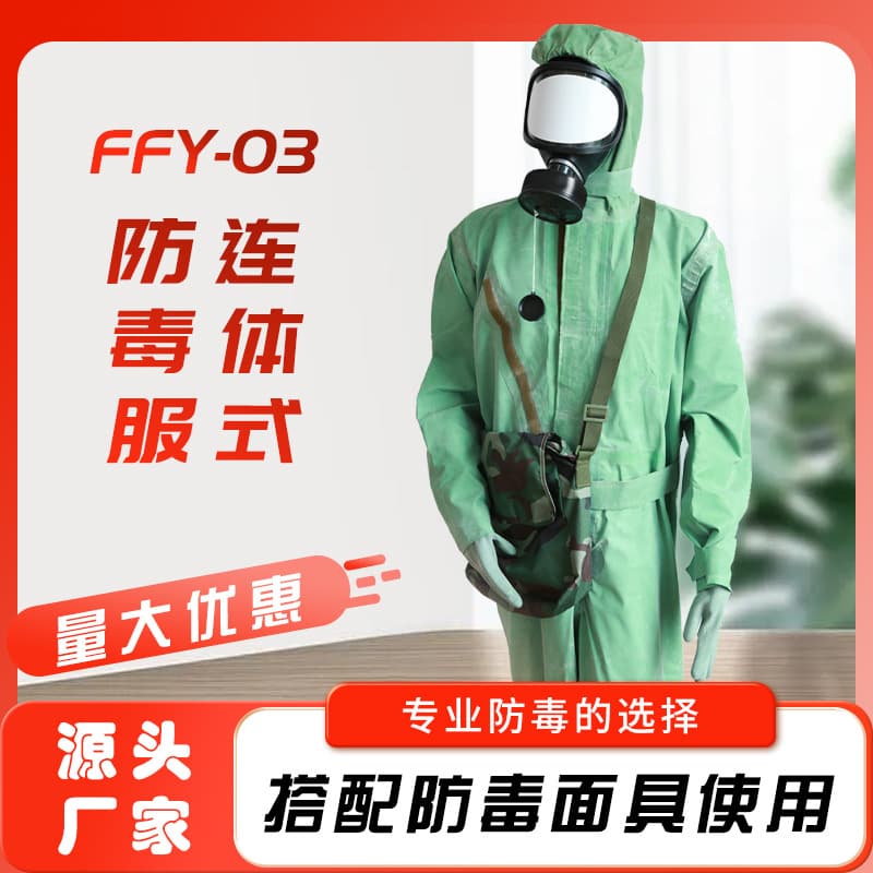 FFY03 Anti-Poison Suit for Acid, Alkali, Biochemical, Special Flame Retardant, Emergency, Toxic Smoke, Gas, and Nuclear Pollution Protection