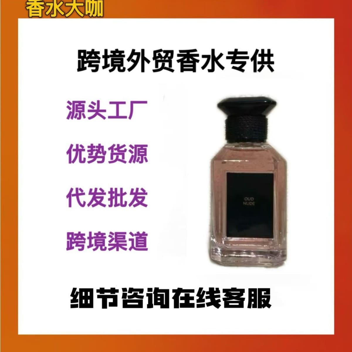 Cross-border foreign trade Vietnamese perfume art salon series: Milky white musk, angelica incense, Turkish rose perfume wholesale
