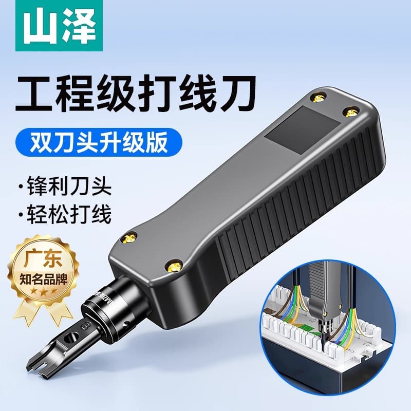 Shanze Network Cable Punch Down Tool, Punch Down Pliers, Multi-function Engineering Telephone Cable Network Module Punch Down Tool, Wire Presser