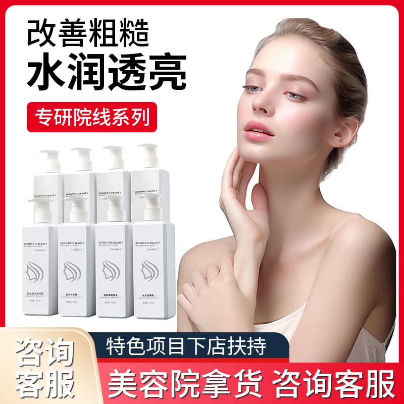 Salon 500g Large Bottle Facial Cleanser, Toner, Lotion, Cream, Serum, Massage Cream, Makeup Remover Skincare Set