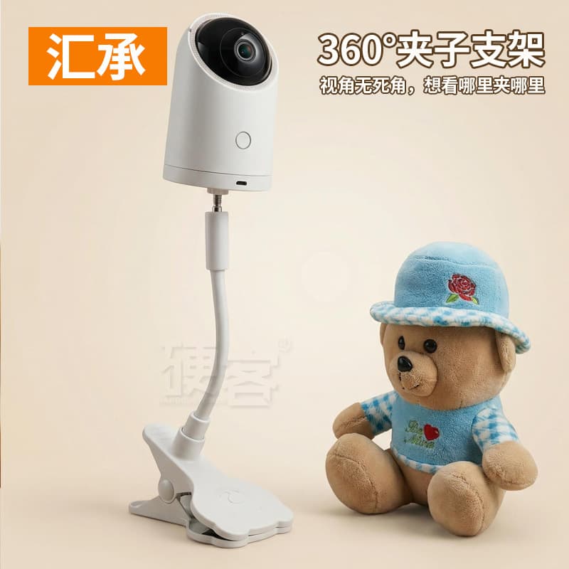 Cross-border Surveillance Camera No-Drill Bracket, Baby Crib Monitor Bear Clamp, Compatible with Xiaomi Tapo