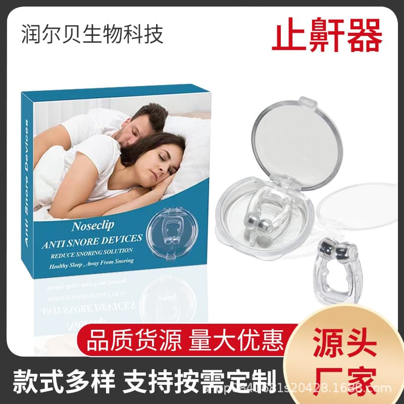 Anti-Snoring Magnetic Nose Clip Mini Snoring Stopper Anti-Snore Device Color Box Packaging