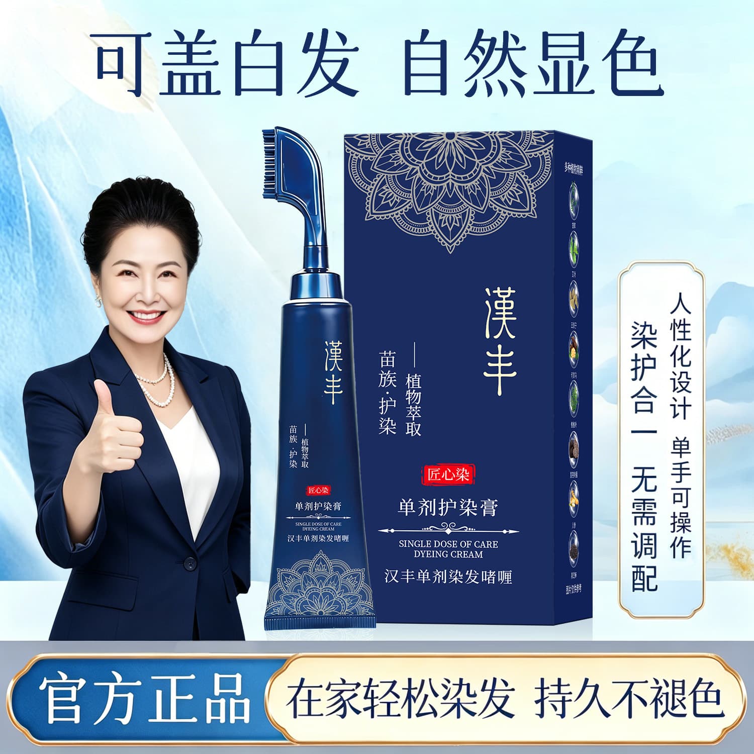Miao Ran's newly upgraded second-generation single-agent easy-dye comb: one comb covers white hair dye, making it easy to use at home. Wholesale hair dye available.