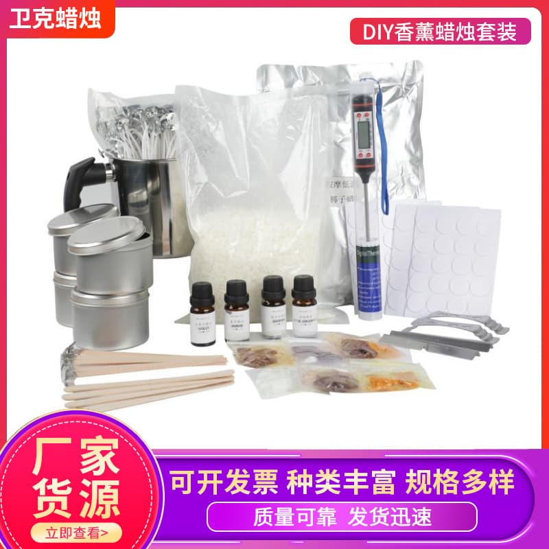 Handmade Aromatherapy Candle Making DIY Kit with Accessories Cylinder Shape Wax Type Craft Tools Set for Business And Home