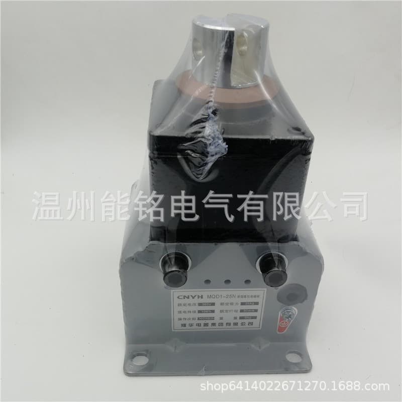 MQD1-25N Yaohua Group's new traction electromagnet punch press: electromagnet stroke 30MM, suction force 250N 380V