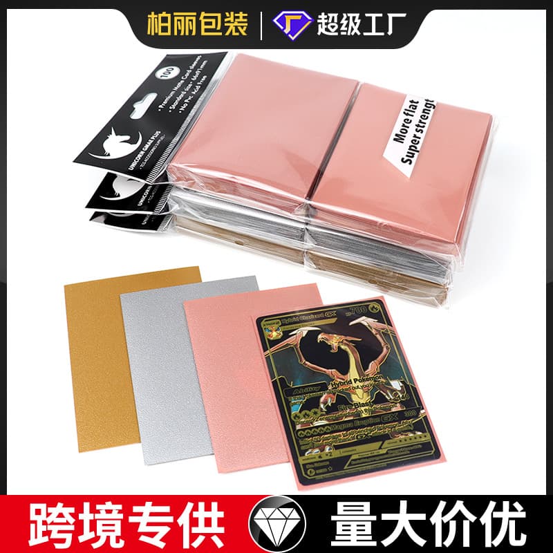 Gold silver rose gold frosted card film Pokémon Magic: The Gathering game card deck set metallic CPP