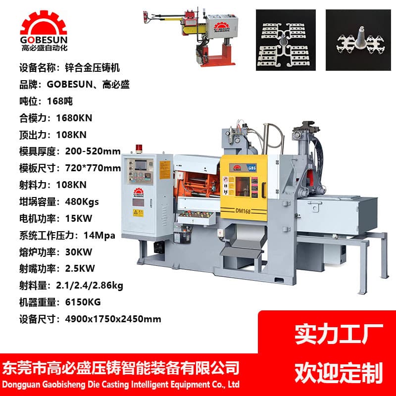 Zinc alloy hydraulic die-casting machine 38-600 tons die-casting machine