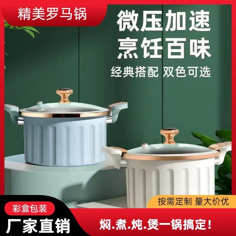 Cross-border Roman Enamel Micro-pressure Pot Non-stick Soup Pot Large Capacity Multi-functional Double-ear Stew Pot Universal Cookware