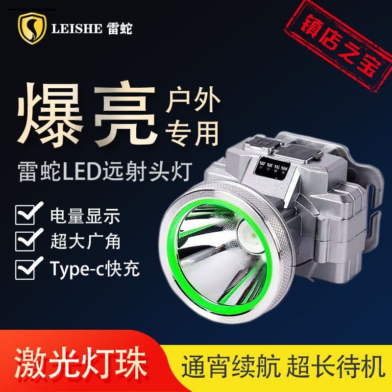 LED headlamp long-lasting lithium battery strong light ultra-bright field light outdoor ultra-bright fishing sea foraging head-mounted miner's lamp