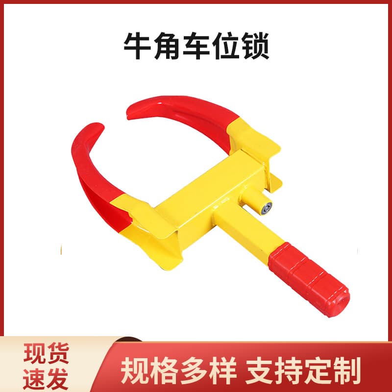 Manufacturer supplies A3 steel car tire locks, horn-shaped parking locks, and car anti-theft locks.