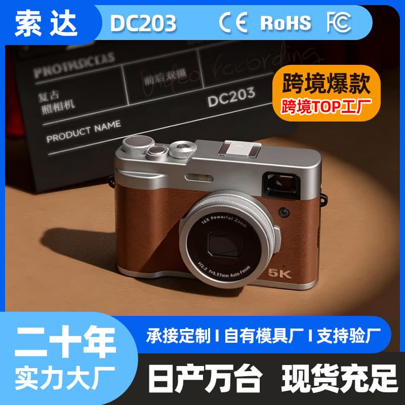 Cross-border Wholesale 5K HD Digital Camera Front and Rear Dual Cameras Fast Viewfinder Shooting Camera Home Mirrorless Camera