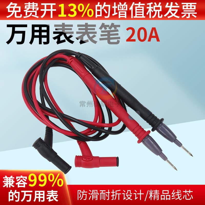 Shenzhen Victory Instrument 20A safe digital multimeter meter stick universal test pen universal meter clamp meter test stick