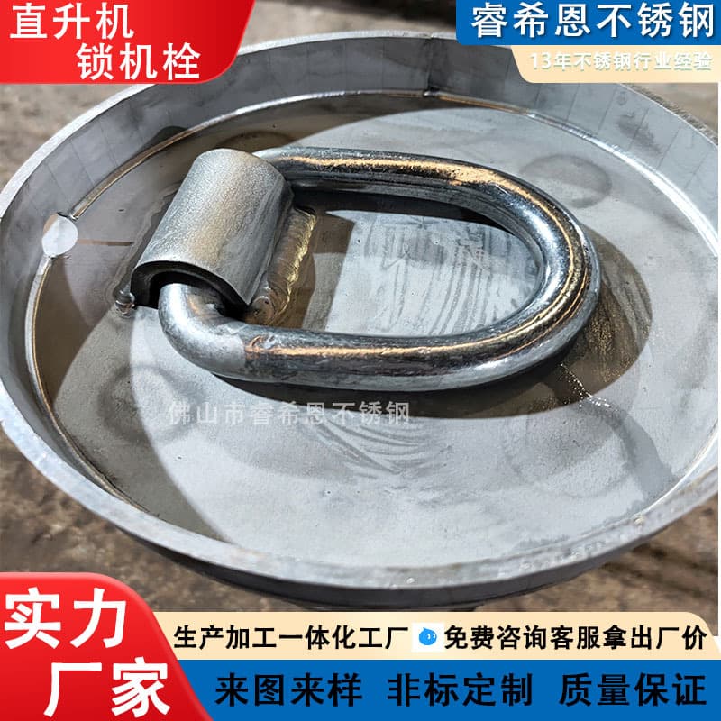 Factory Stainless Steel Helicopter Helipad Locking Pin Ring Mooring Base Embedded Fixing Device Replacement Ground Anchor System