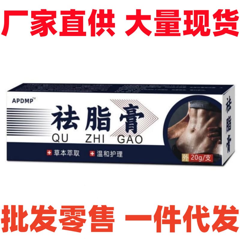 1 Box 20g Fat Removal Cream, Herbal De-fatting Health Ointment Wholesale, External Body Care Cream