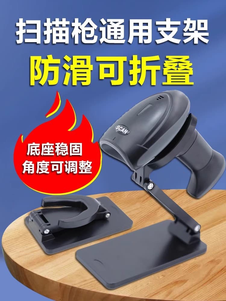 Foldable universal scanner stand compatible with Zebra, Deli, Chenguang, and Newland scanners