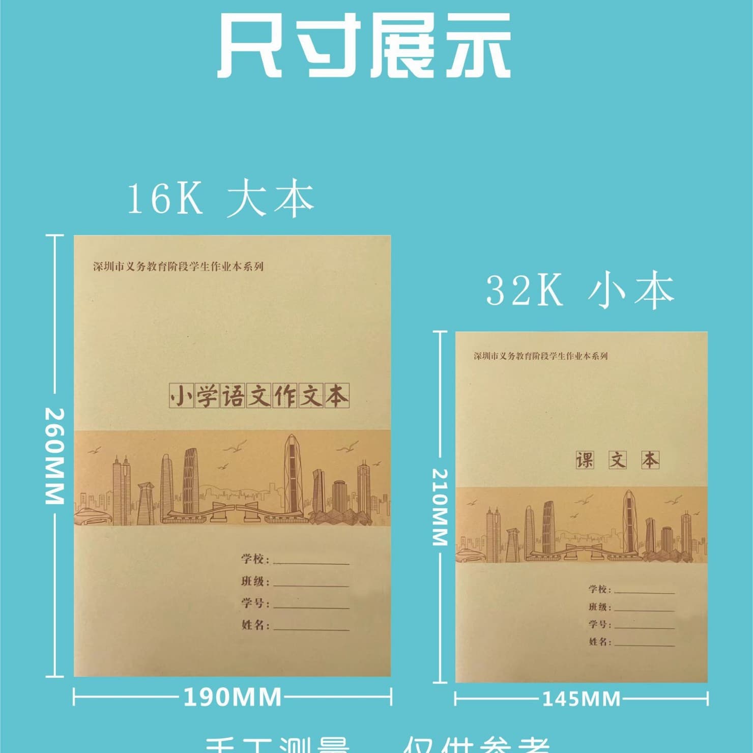 Shenzhen Unified Exercise Book for Primary and Middle School Students Tianzige Pinyin Tianzige Notebook Pinyin Notebook Primary School English Primary School