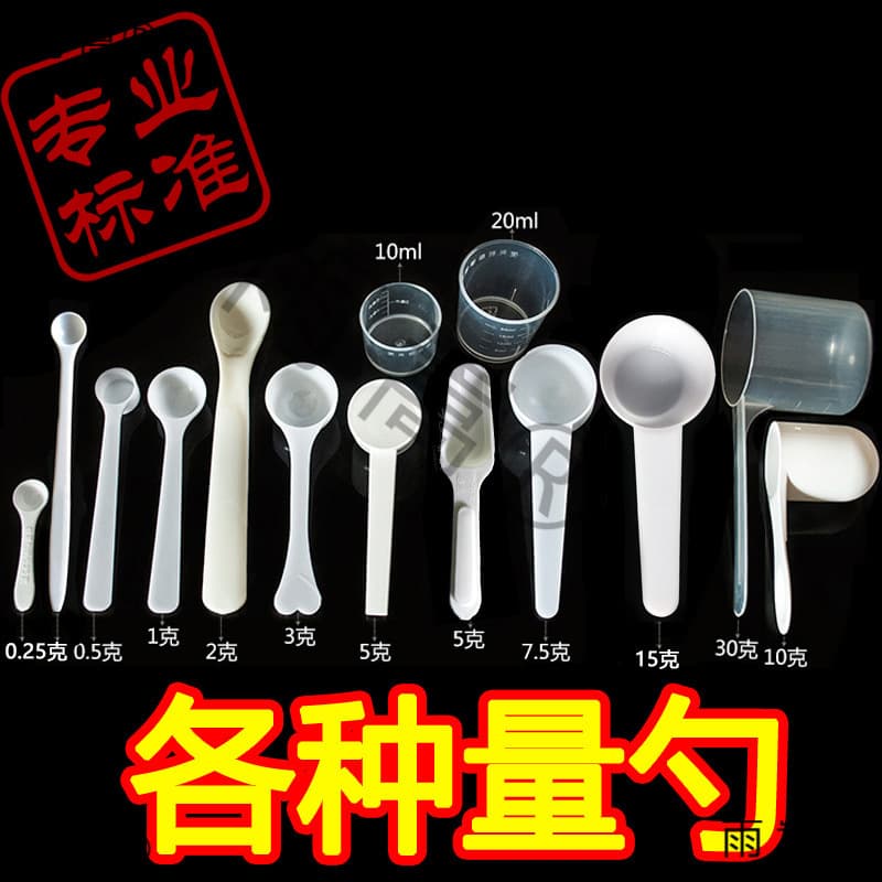 Food-grade Panax notoginseng powder medicine material 1 probiotic salt spoon 3 uses gram fixed small medicine spoon 0 spoon powder 5g