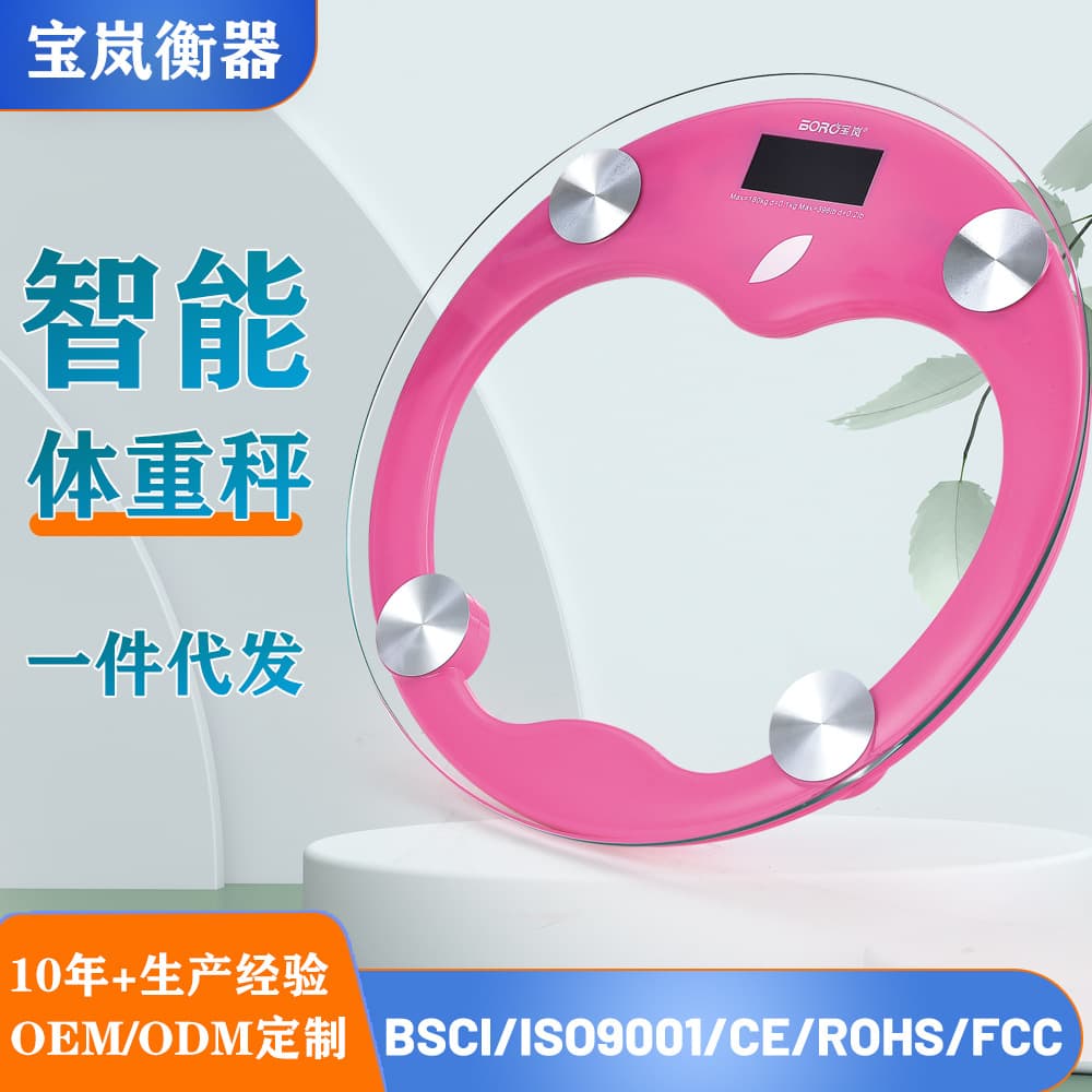 Factory direct sales of Baolan's new household electronic scale, a health and weight product, advertising gift, and dropshipping service for body fat analysis.
