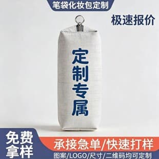Custom pencil case and makeup bag, free sample making, custom design and logo, cross-border trade OEM, Amazon student pencil case