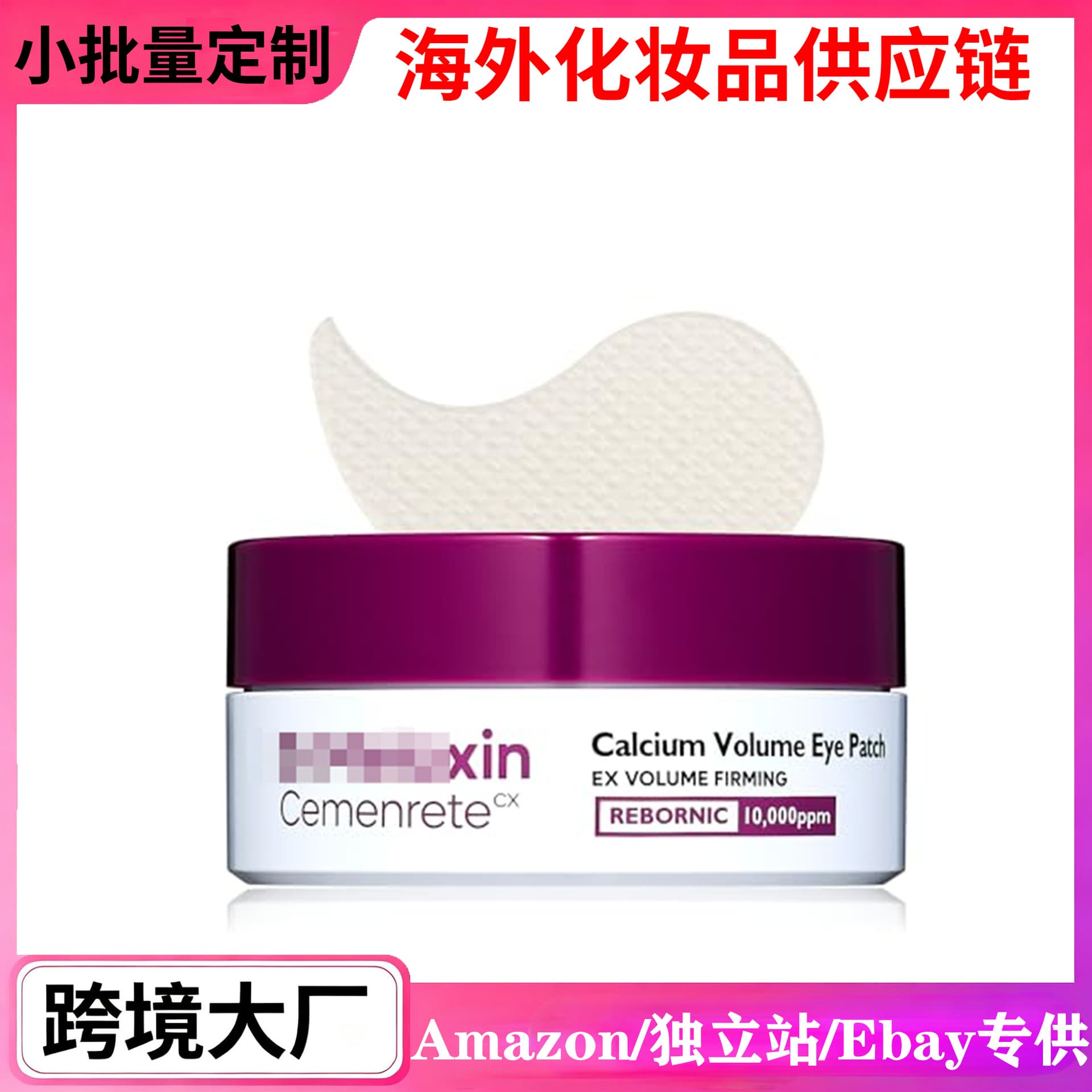 Cross-border DR Eye Mask Cemenrete Calcium Volume Eye Patch 60ea Calcium Factor Eye Cream