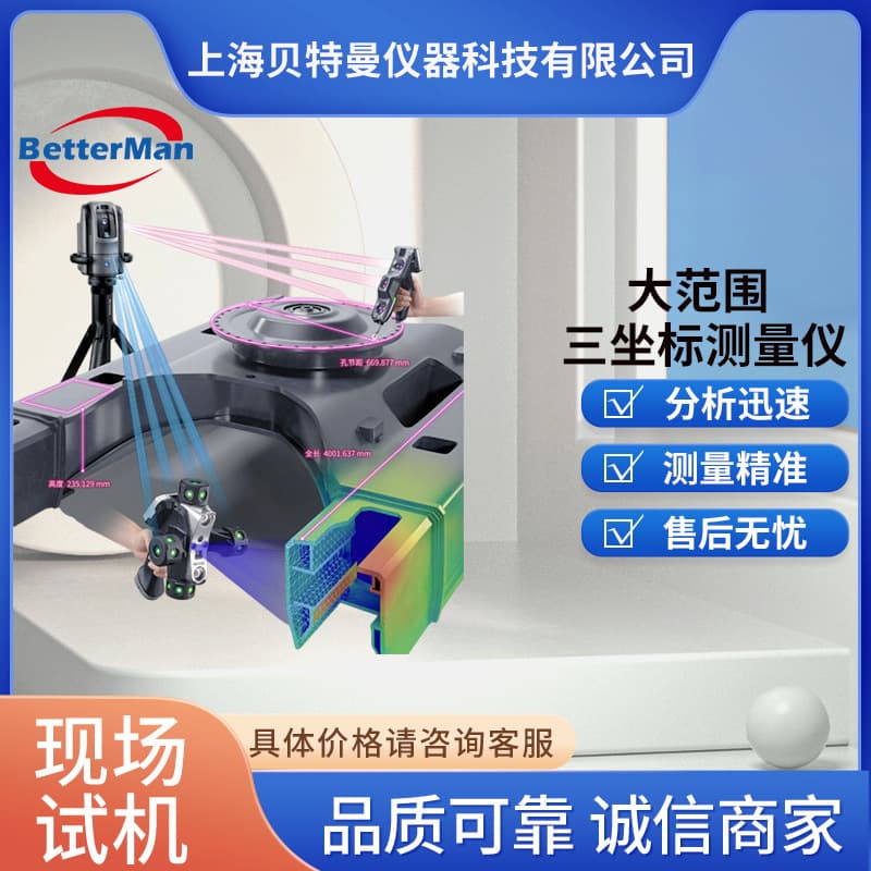 Three-dimensional coordinate measuring instrument high-precision large-range three-dimensional detector portable three-dimensional coordinate measuring machine deposit