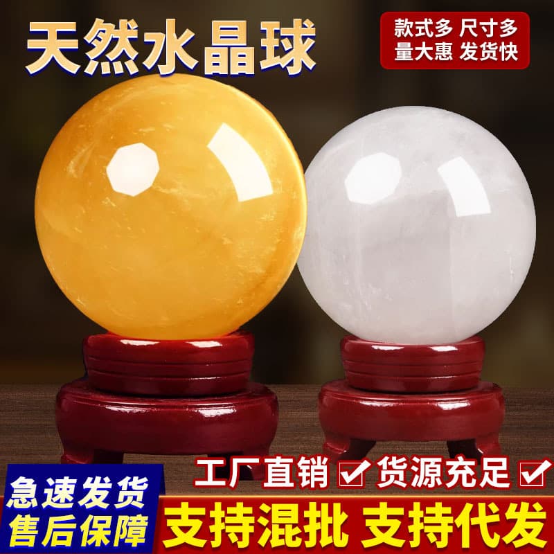 Wholesale and Drop Shipping Wealth-Attracting Kitchen in Northwest, Living Room, Shop Cashier Office Ornament - Calcite Genuine Yellow Crystal Ball