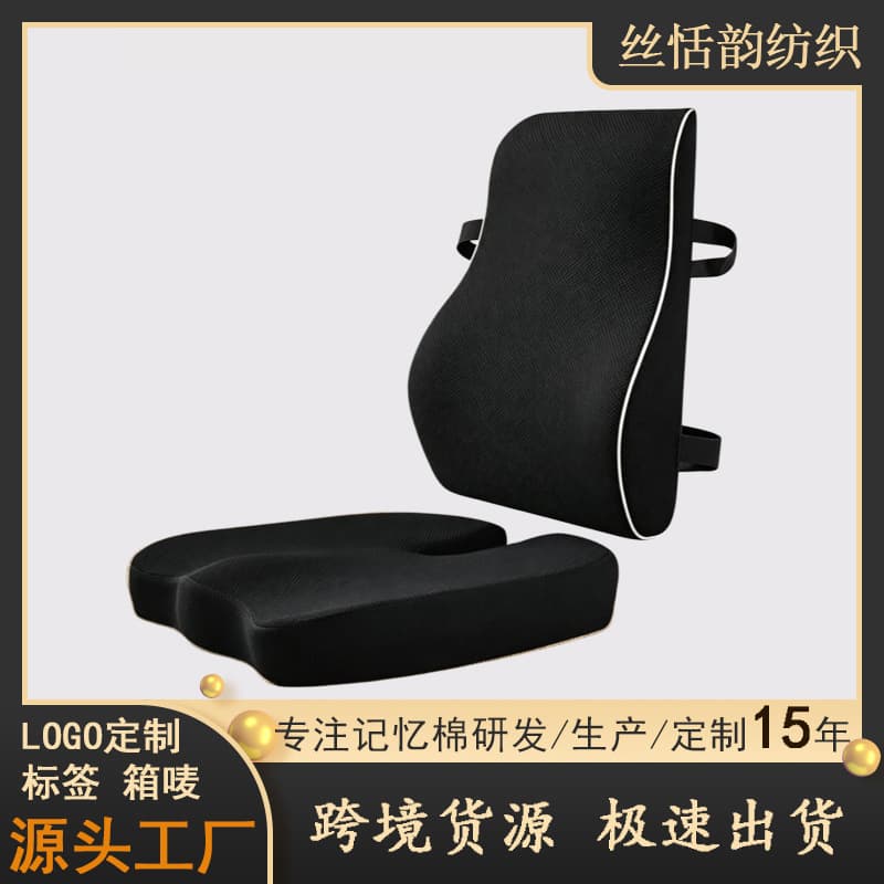 Waist protection cushion, office chair cushion, back lumbar pillow, memory foam butt seat, one-piece cushion, not tired after sitting for a long time