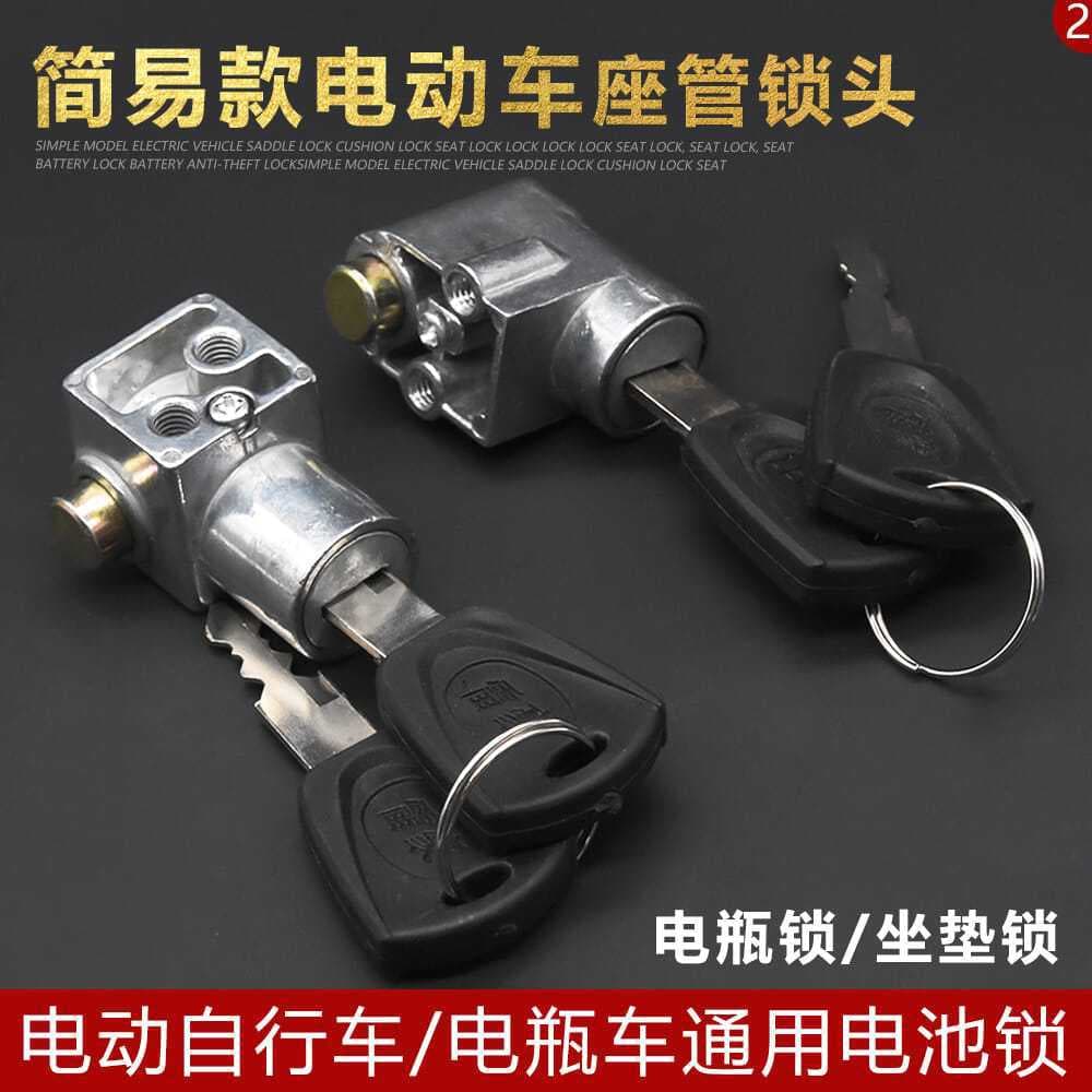 Electric Vehicle Battery Lock, Anti-Theft Battery Box Lock, Saddle Tube Lock for E-bike Seats
