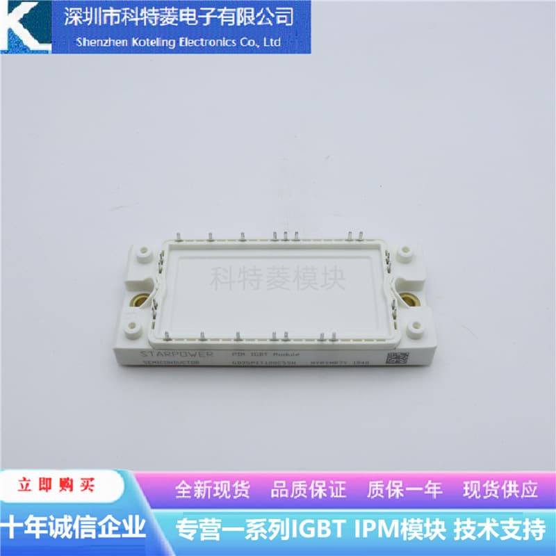 EPG35PIS120E1B Inverter Accessory IGBT Module New 35A-1200V Original Quality Guaranteed