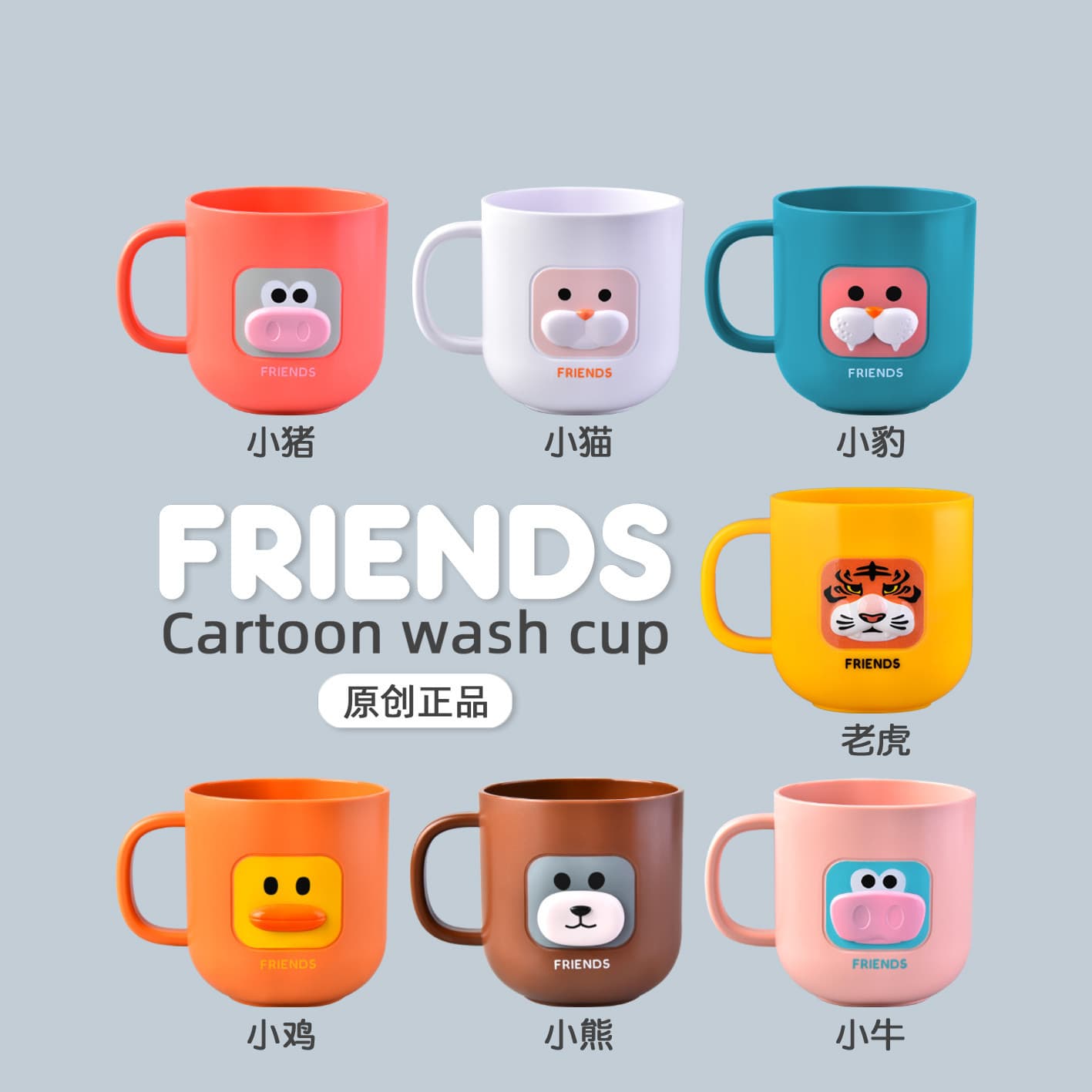 RL215 cartoon mouthwash cup tiger cup household simple children's wash cup creative cartoon water cup gift student