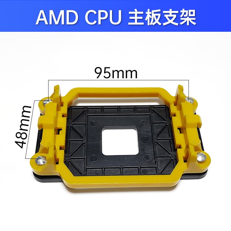 AMD Motherboard Bracket AM2+/AM3+/FM1/FM2 Universal Base CPU Fan Cooling Borderless Base
