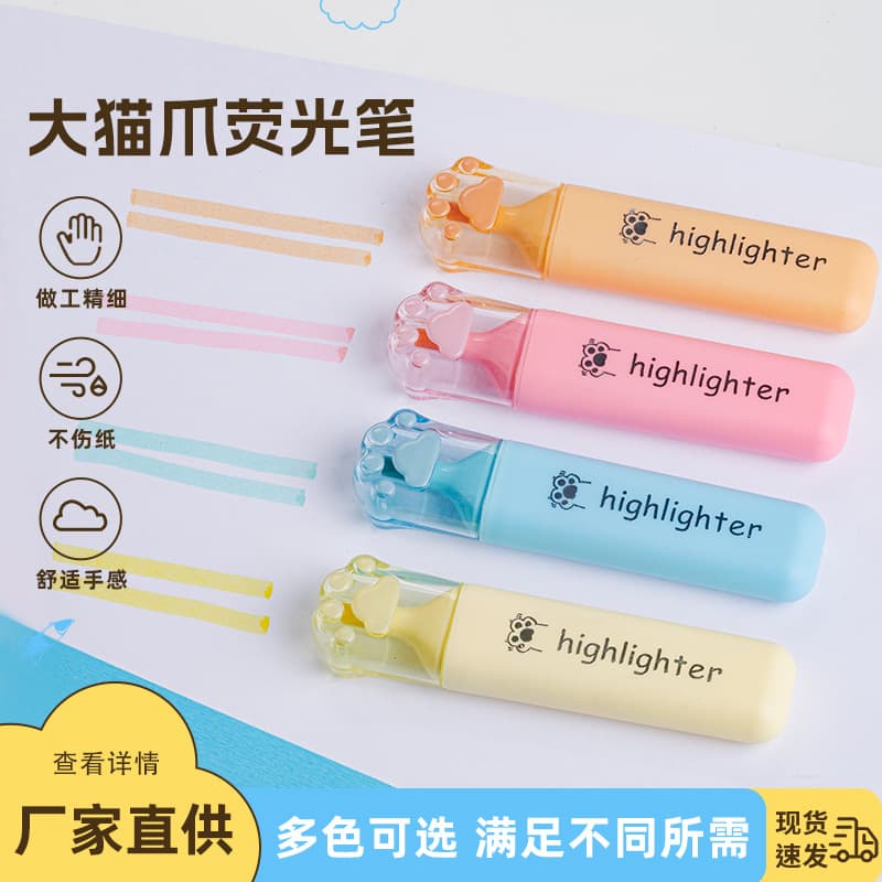 Cat paw shaped eye-protection highlighter cartoon cute super adorable high-value creative exquisite macaron color highlighter