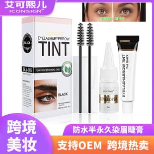 Cross-Border Beauty ICONSIGN Brow Tint Kit Waterproof Quick-Dry Semi-Permanent Brow & Lash Dye Manufacturer Wholesale