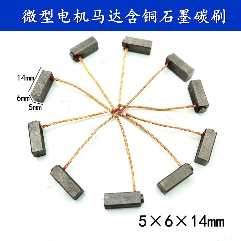 5*6*14mm carbon brushes for DC motors, suitable for 24V garage door motors, copper graphite carbon brushes.