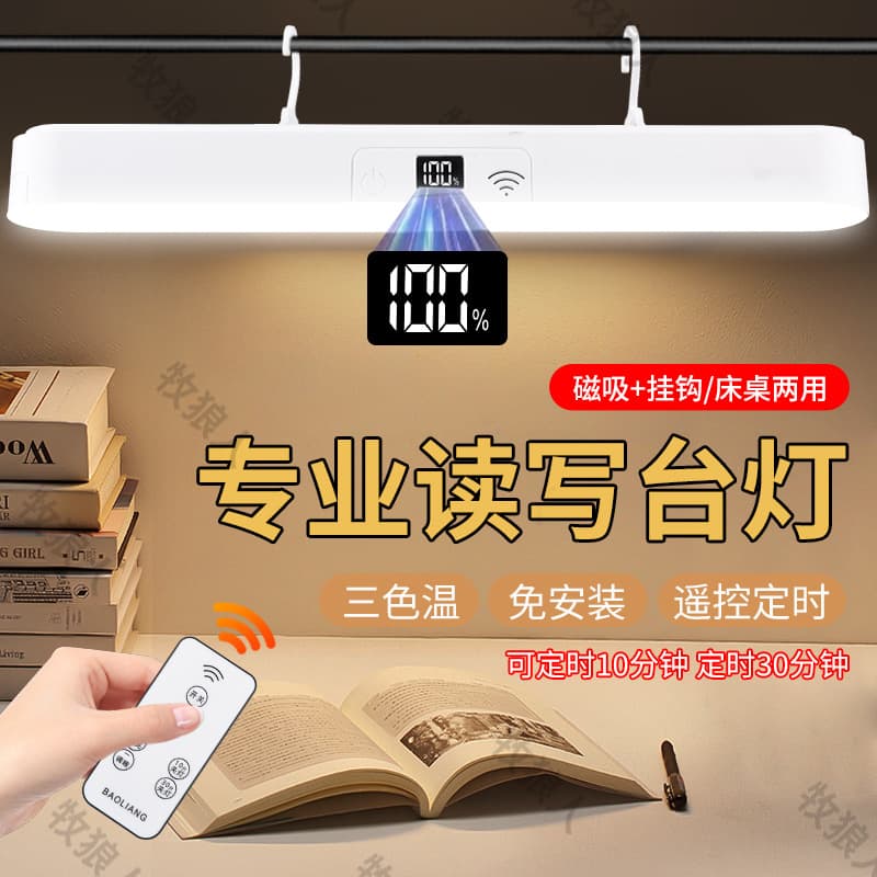 Reading Desk Lamp, Eye-Care Study Light, LED Lamp, Student Dormitory Lamp, Bedroom Bedside Night Light, College Dorm Cool Stick-on Light