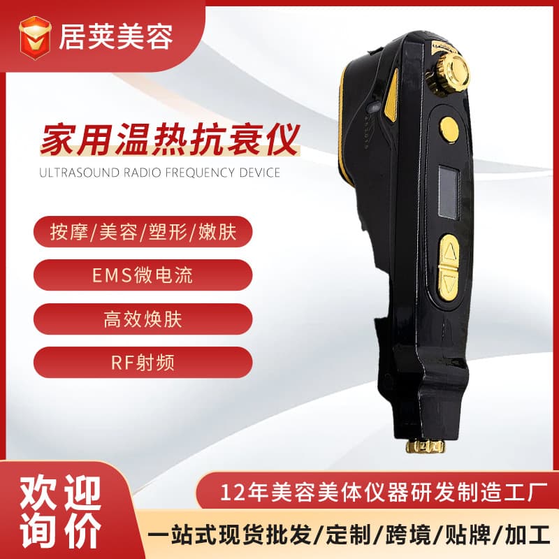 Cross-border Facial Warming Beauty Device Promotes Absorption Non-invasive Penetration Essence Import Device Ultrasonic Facial Beauty Instrument