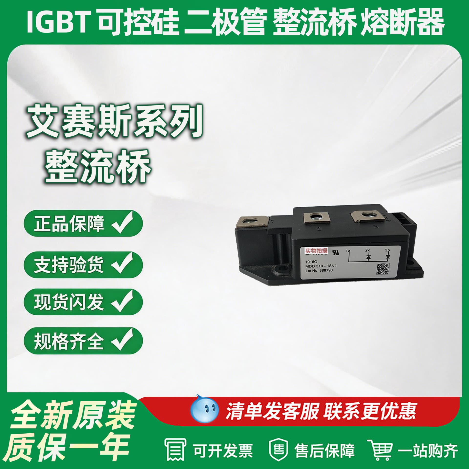 Spot MDD312-20N1 MDD312-22N1IXYS original genuine inverter welding machine high frequency power