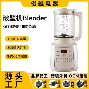 Household Blender, Fully Automatic Heating Large Capacity Blender, Pulp-Free Soy Milk Maker, Multi-Function Food Processor