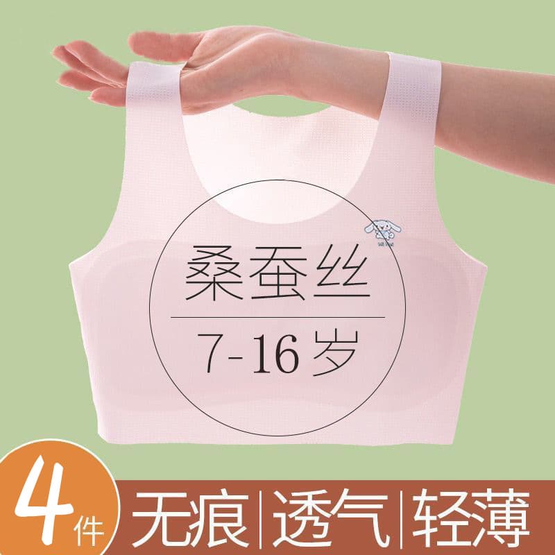 7-16 Years Old Development Stage Tanks Ice Silk Seamless Teen Elementary and Middle School Students Sports Anti-Nipple Show Girls' Underwear Thin Style