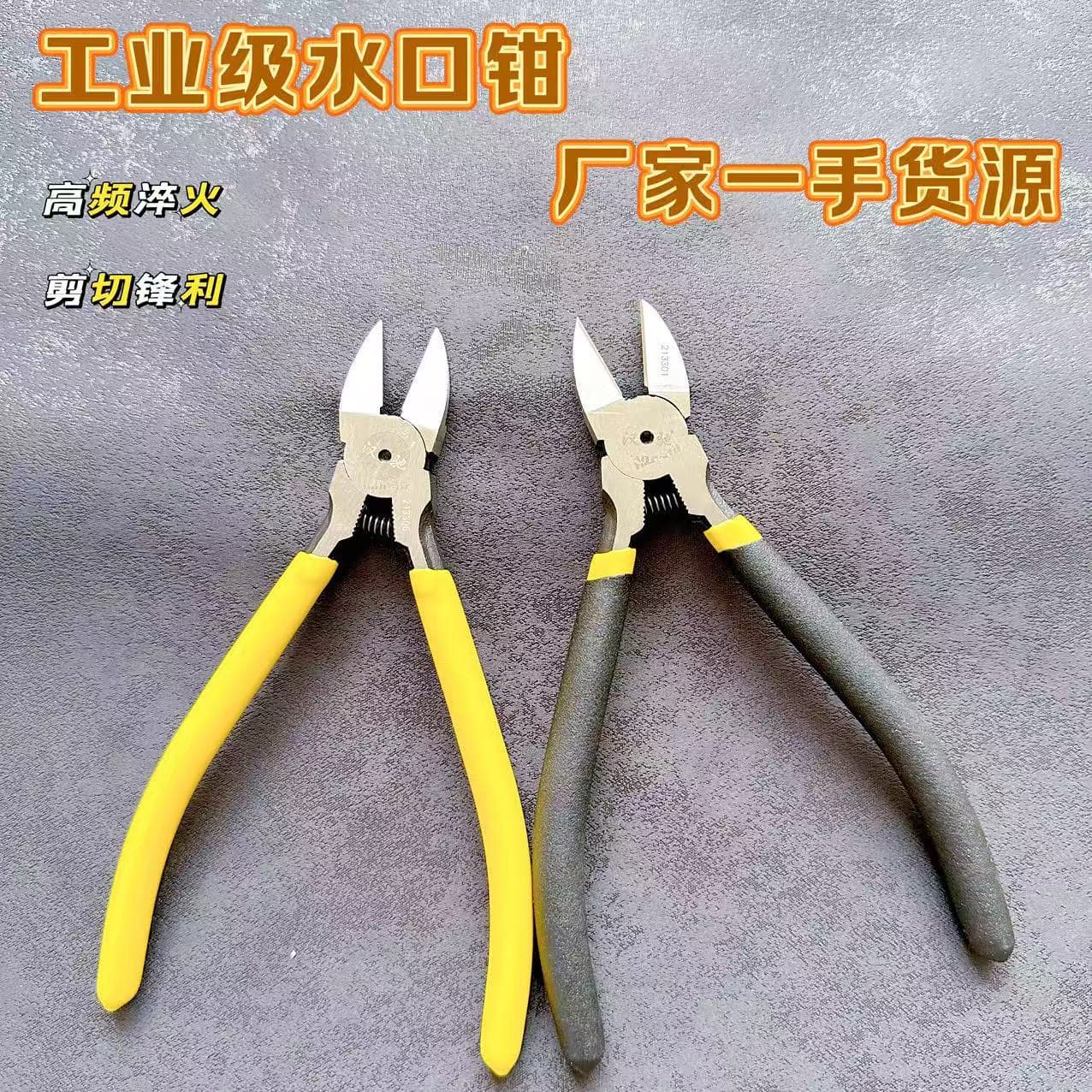 Industrial grade high hardness thin nozzle pliers hardware tools wholesale electrician oblique nozzle nozzle pliers cutting pliers